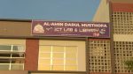 Al amin - Image 2